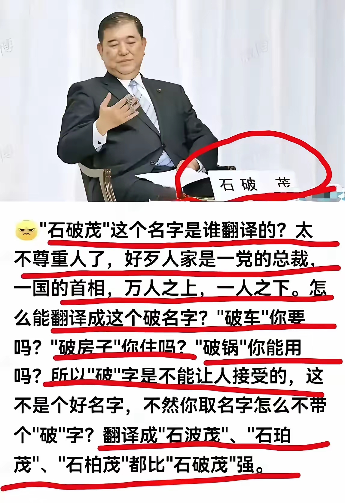 皇上不急太监急，没有文化真可怕。有些精日，丢人了。