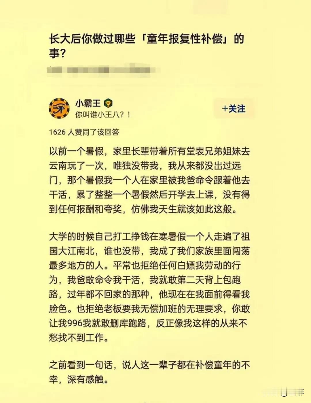 买玩具算不算？经常看到好玩具要买下来，自己玩。