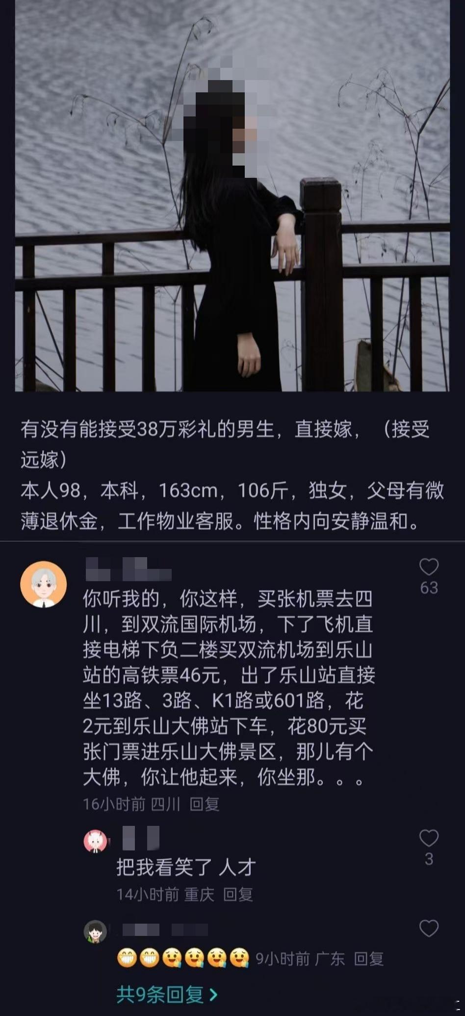 这个条件也不高，为什么网友这么恶意呢？连38万都拿不出来，就别惦记这样的女士了，不同彩礼，不同人群，各玩各的，并不冲突呀。