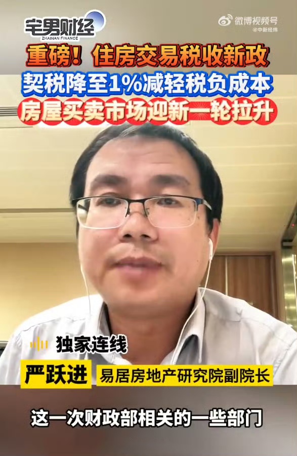 现在专家成砖家，胡说八道的有点多呀。有些问题不能驴唇马嘴呀。【#专家称税费降低将提高房东卖房积极性#，房屋买卖市场迎新一轮拉升】#大量住房交易税费不断接近零成本#