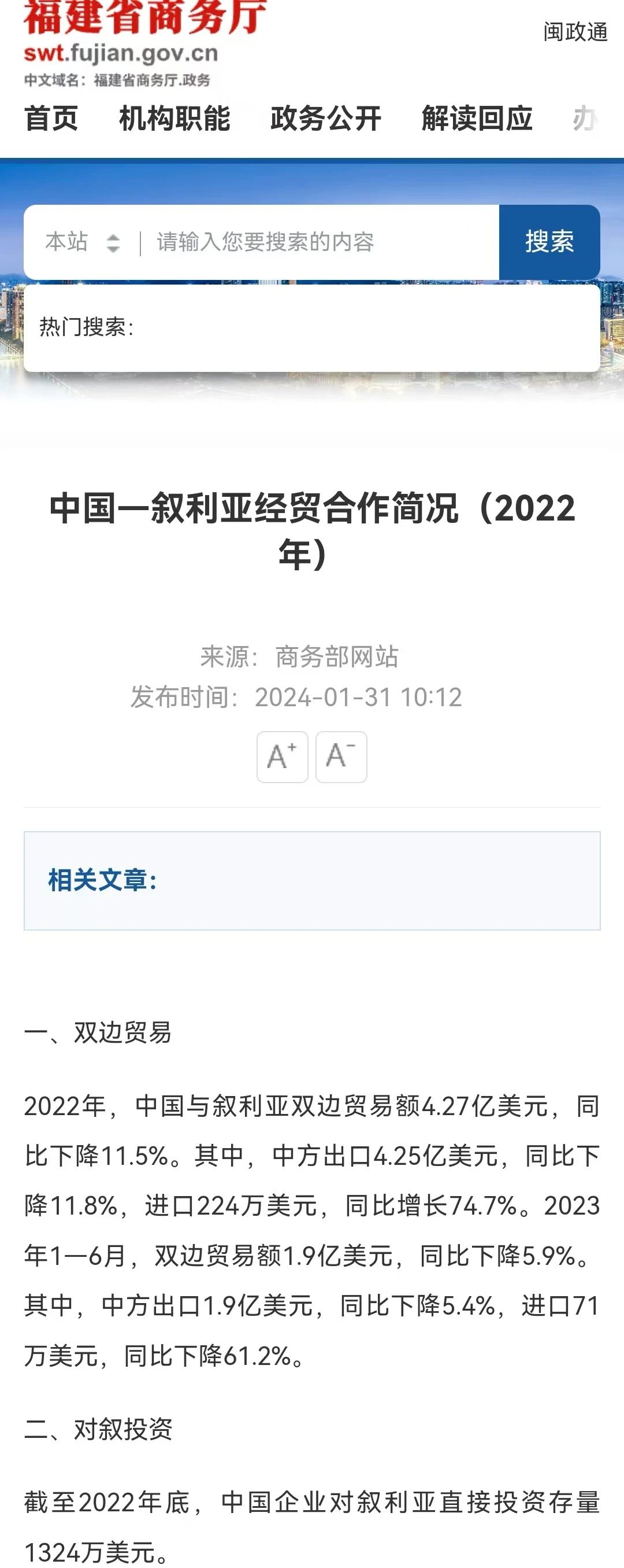 有些人担心中国在叙利亚的投资，大家放心吧，不会有什么损失，看数据，我们早就未雨绸缪了，事实上，无论什么政权，都是需要中国的。