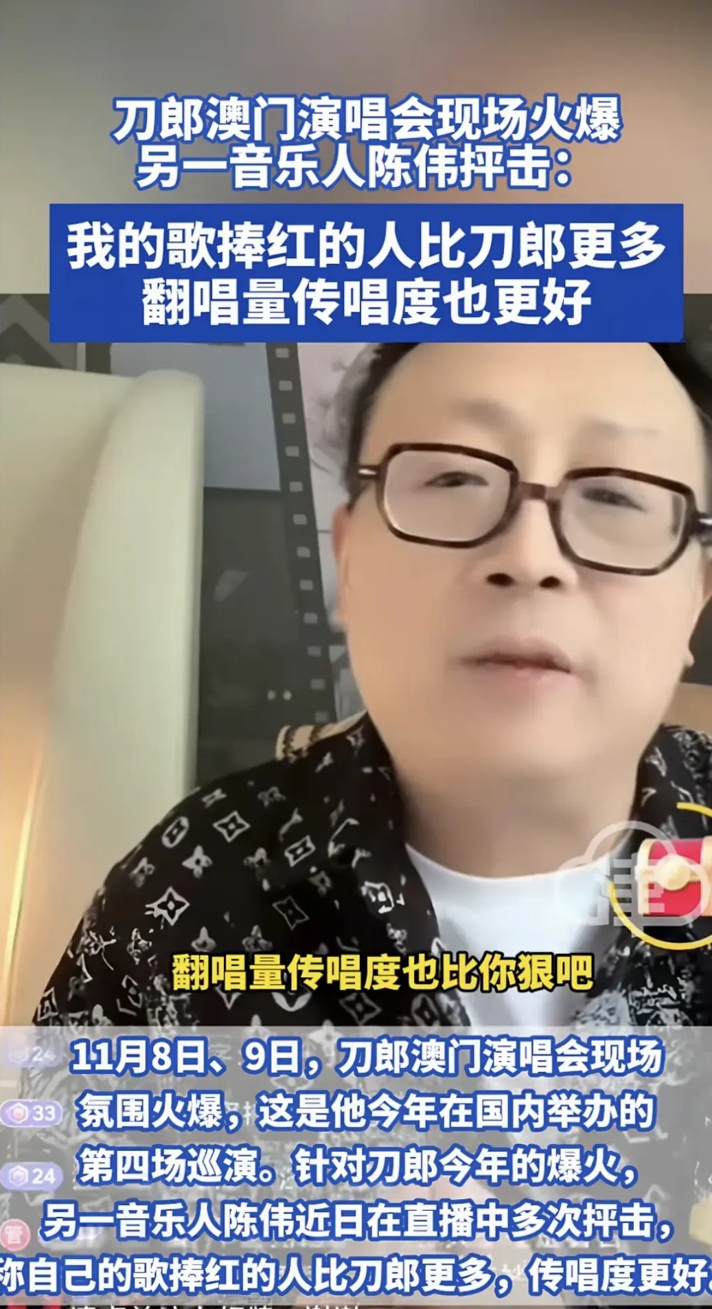 抨击刀郎的这个人是谁？没听过没见过没唱过，他写过什么歌？哪个有名的是他写的？谁知道？