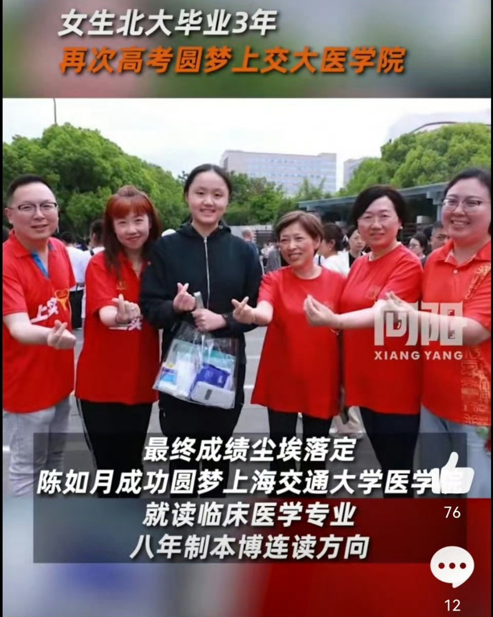 我觉得，在那些医疗官老爷眼中，她不配，制度设计也不是为了她这样的人。
陈如月生于2000年，2017年从上海实验学校考入北京大学光华管理学院金融学专业。在北大学习期间，她逐渐发现自己对医学的兴趣远超金