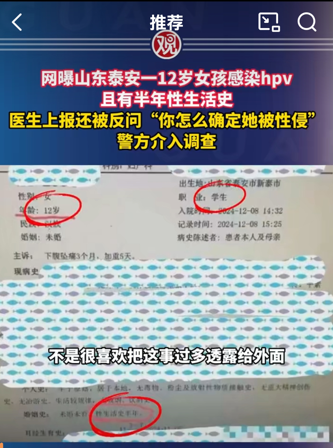 第一，与14岁以下女孩发生关系，自愿也涉嫌强奸。
第二，本案还要看男友的年龄，以确定是否犯罪。
第三，HPV到底是谁传染谁的？本案是否还有其他人员？
第四，如有其他与女孩发生关系的人，也涉嫌犯罪。
第