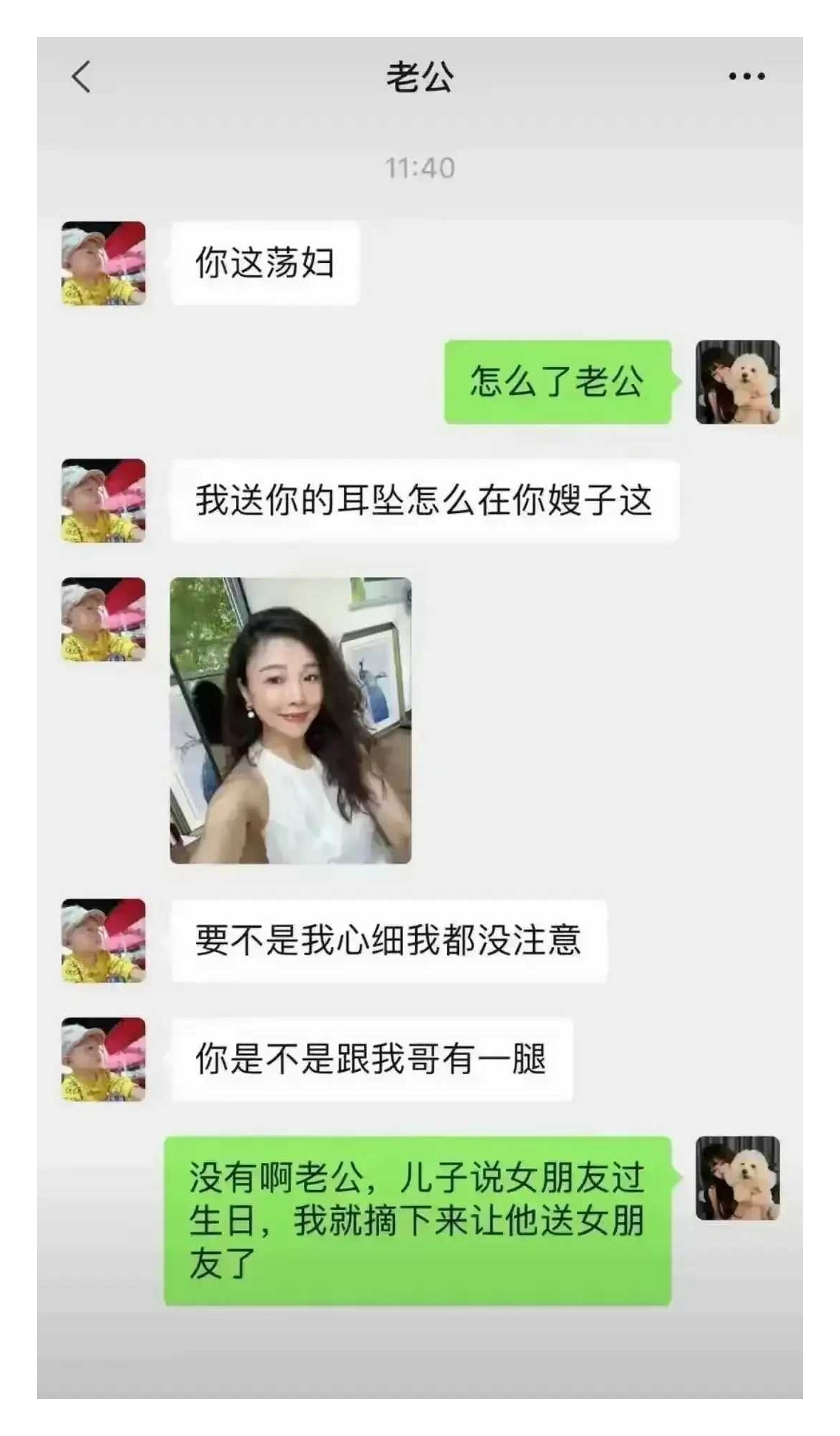 这聊天记录，信息量太大了，是不是大家都想多了，明明人家是亲情。