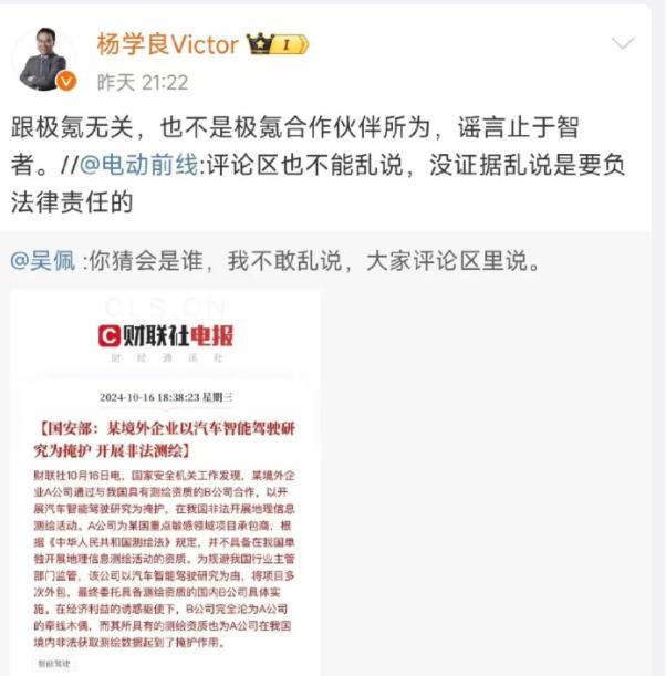 都说不是自己，到底是谁？而且车企还有测绘，都是谁？