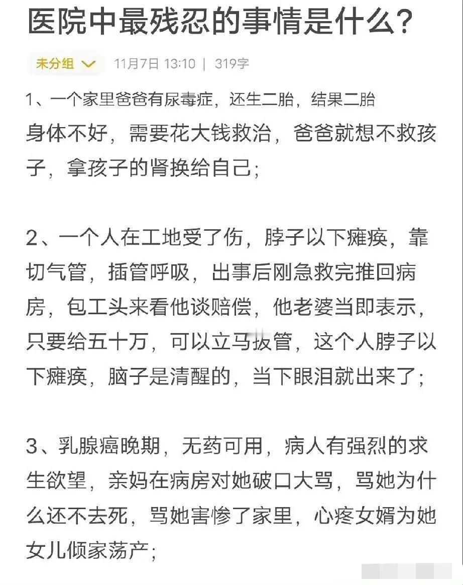 所谓考验人性，那就可能是合理的和不合理的。有些善良的人性，可能就是不拖累别人，这种人是更伟大的爱。
