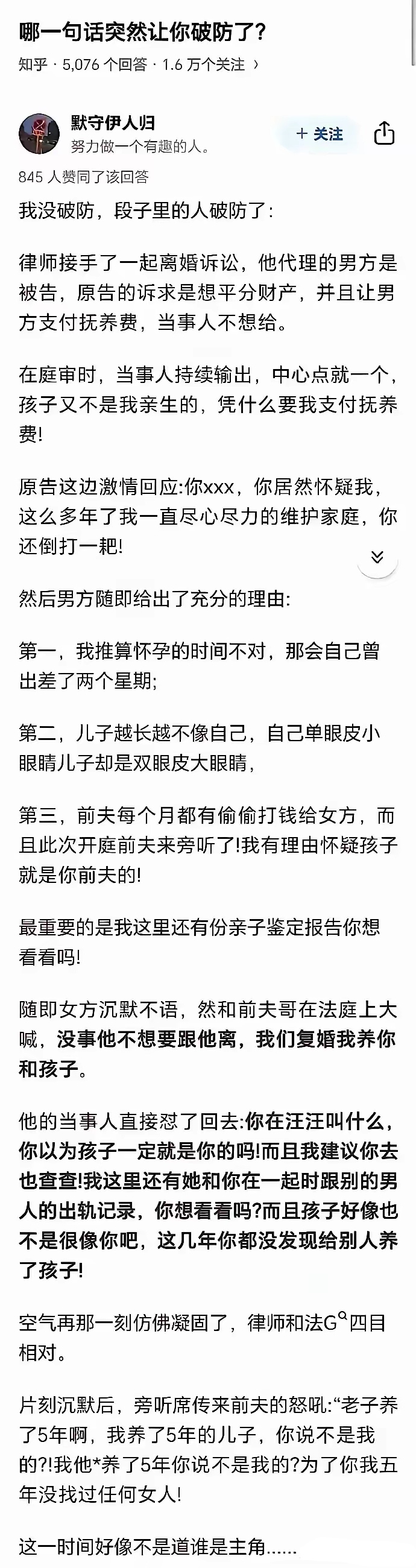 现实生活远比艺术精彩，艺术来源生活，缺不一定高于生活，所以这个文字评论是不准确的。