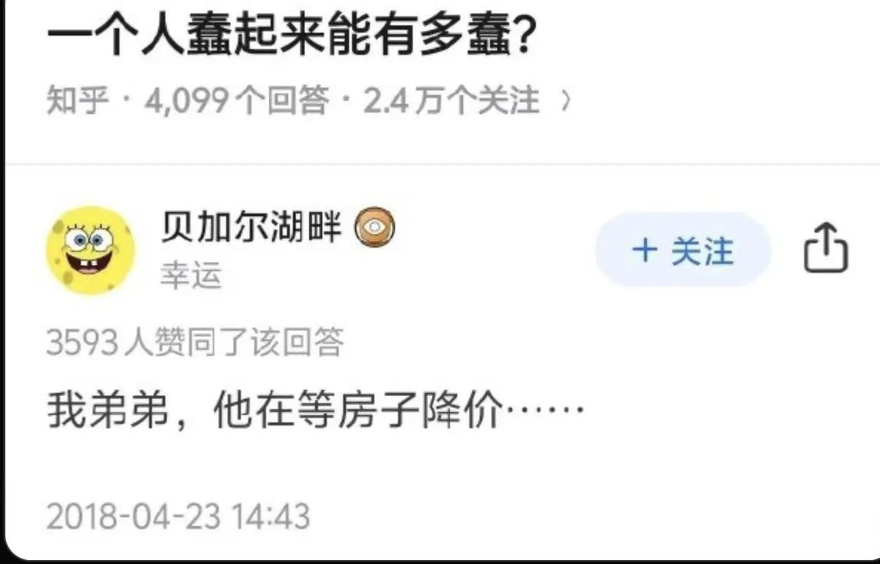 18年会被认为蠢。今天看，24年，这才仅仅6年。大智慧，会省40%以上的钱，6年绝对赚不到这些钱。