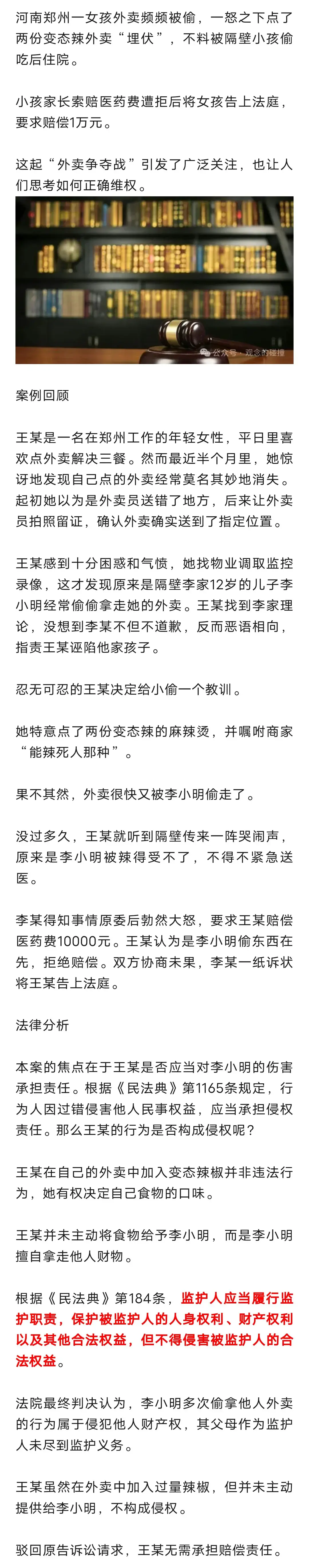 故事编造的太假！可以自欺欺人的出口气，没有其他意义。