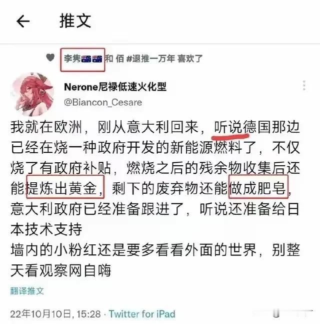这是钓鱼贴，鉴定完毕。你仔细想，烧的是啥？能做肥皂？