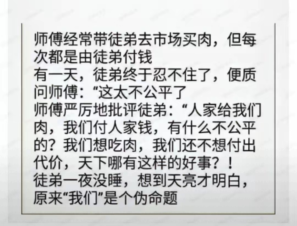 什么是偷换概念？什么是转移话题？一个小故事，告诉你逻辑谬误的奥秘。