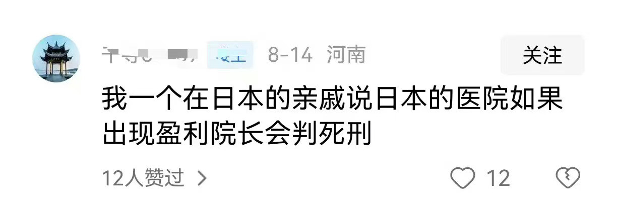 这种人，是不是做过大脑手术？