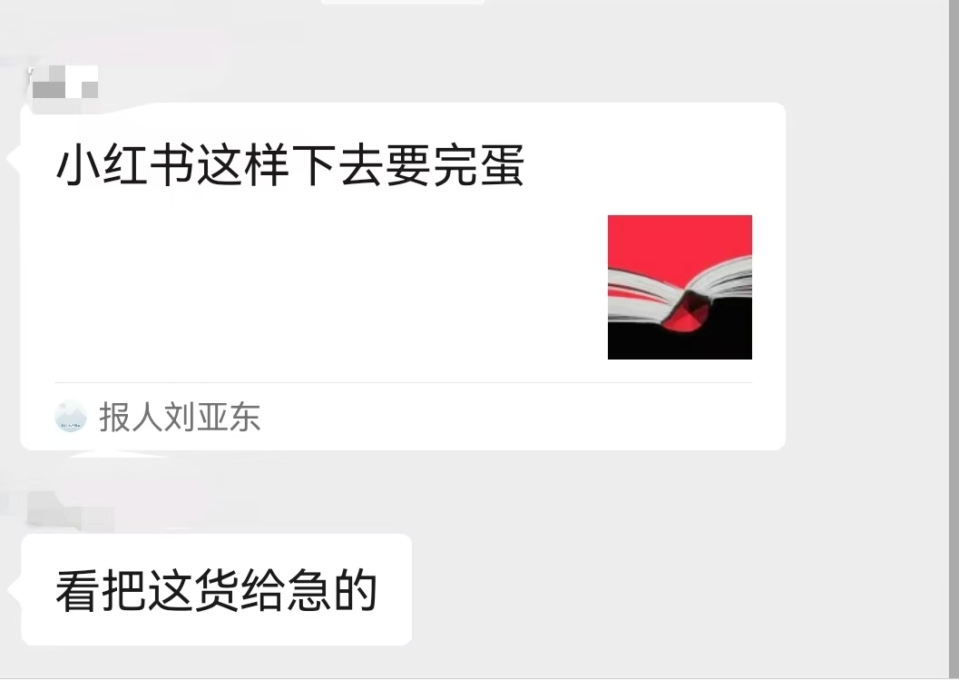 小红书这样下去要完蛋！有些人无法忽悠中国人了，中国网友和外国网友一对账，有些人胡说八道一下子就原形毕露了，所以给他们急坏了。