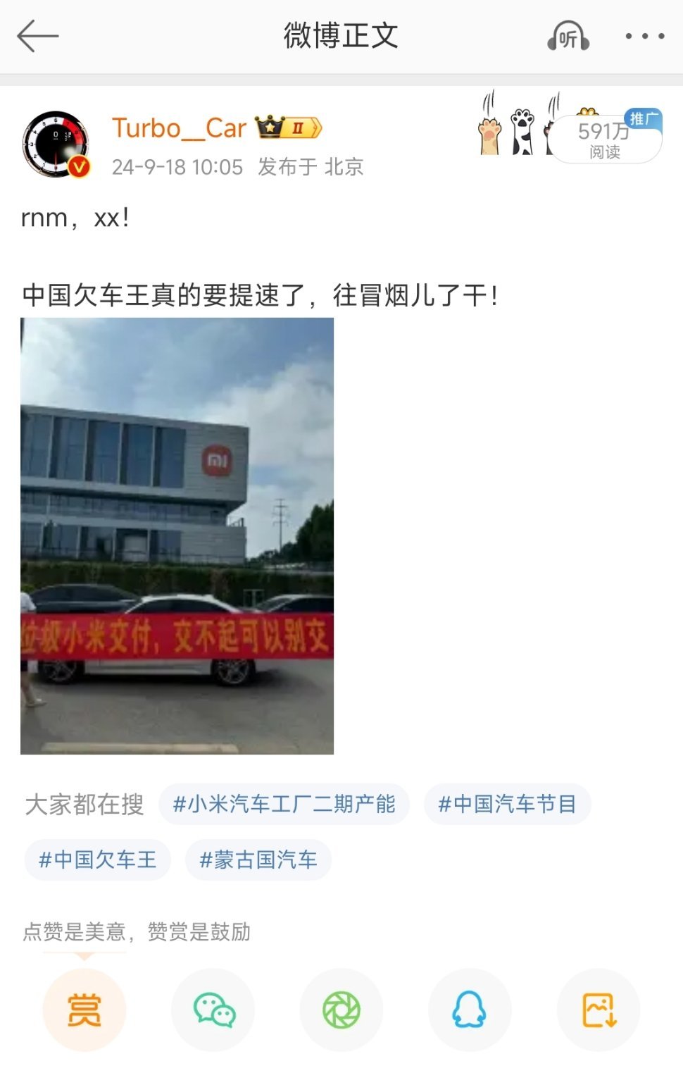 这是损害商业信誉的侵权行为，小米可以诉讼维权！