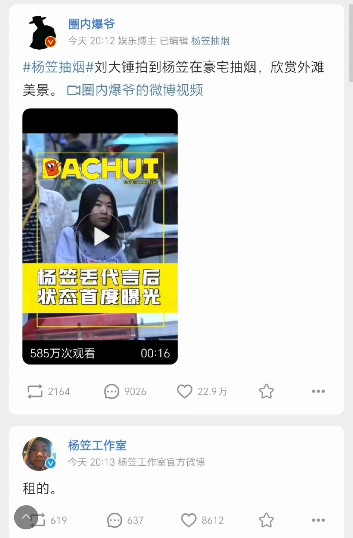 #杨笠抽烟#在家抽烟，有啥问题吗？又不是公共场所，所以是合法的。这样豪宅，是杨笠自己花钱赚的，也合情合理合法，只能说她选择的性别割裂话题，能赚钱！