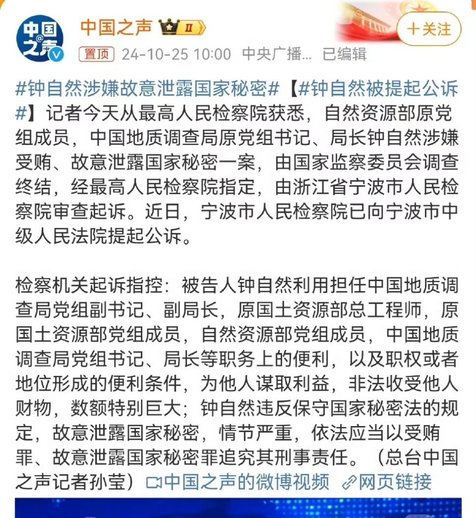 高官泄密，能不能判死刑？