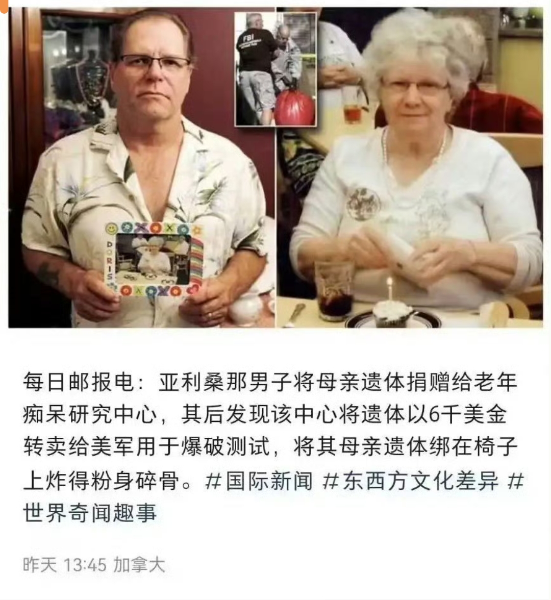 不知道是否有权威媒体进行报道，这还真是阴间新闻呀？！