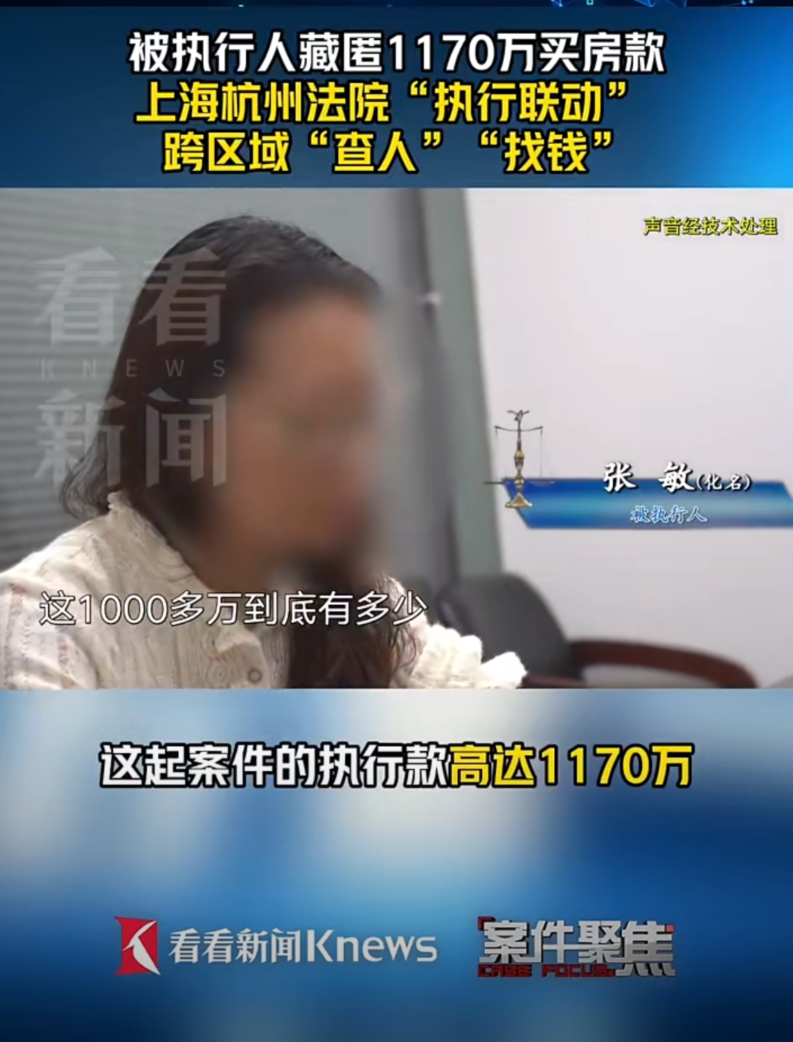 看这个新闻，很多人都在骂女士，这是为什么？是因为媒体新闻没写明白。
#女子拒还前男友1170万买房款#

第一，1170万买房款，双方各有多少钱？
第二，房产证份额争论不下双方是多少份额？
第三，双方