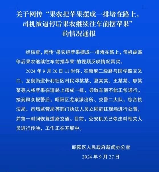 这个通报真不专业。