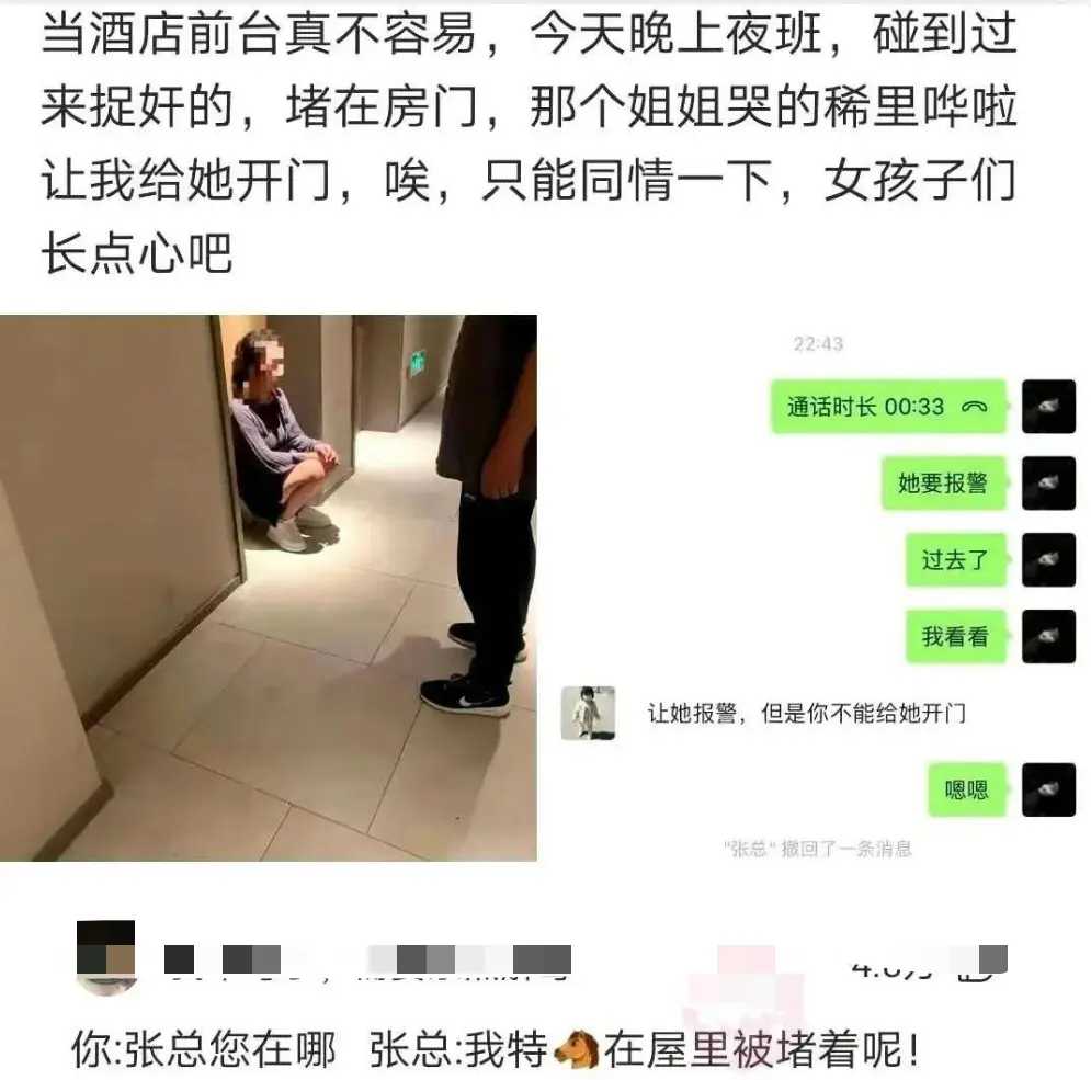 不能这么捉奸，这也是难为前台，也是违法行为，要给男方亲人打电话，说他想不开要自杀，在哪个酒店，大家都来救人呀，剩下的，就拍好视频可以了。