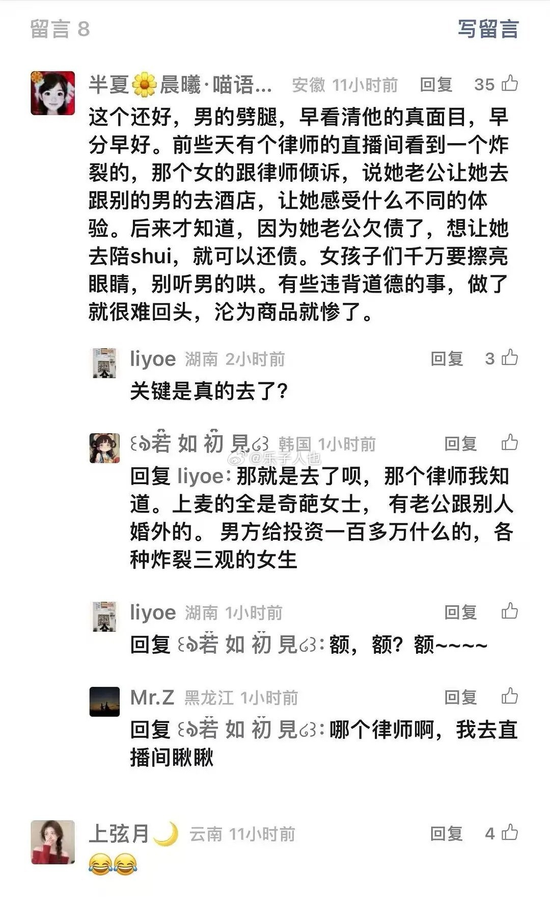 看样子真去体验了，但体验不好。于是找律师控诉，但控诉的是什么呢？这个世界这么荒唐且奇妙吗？