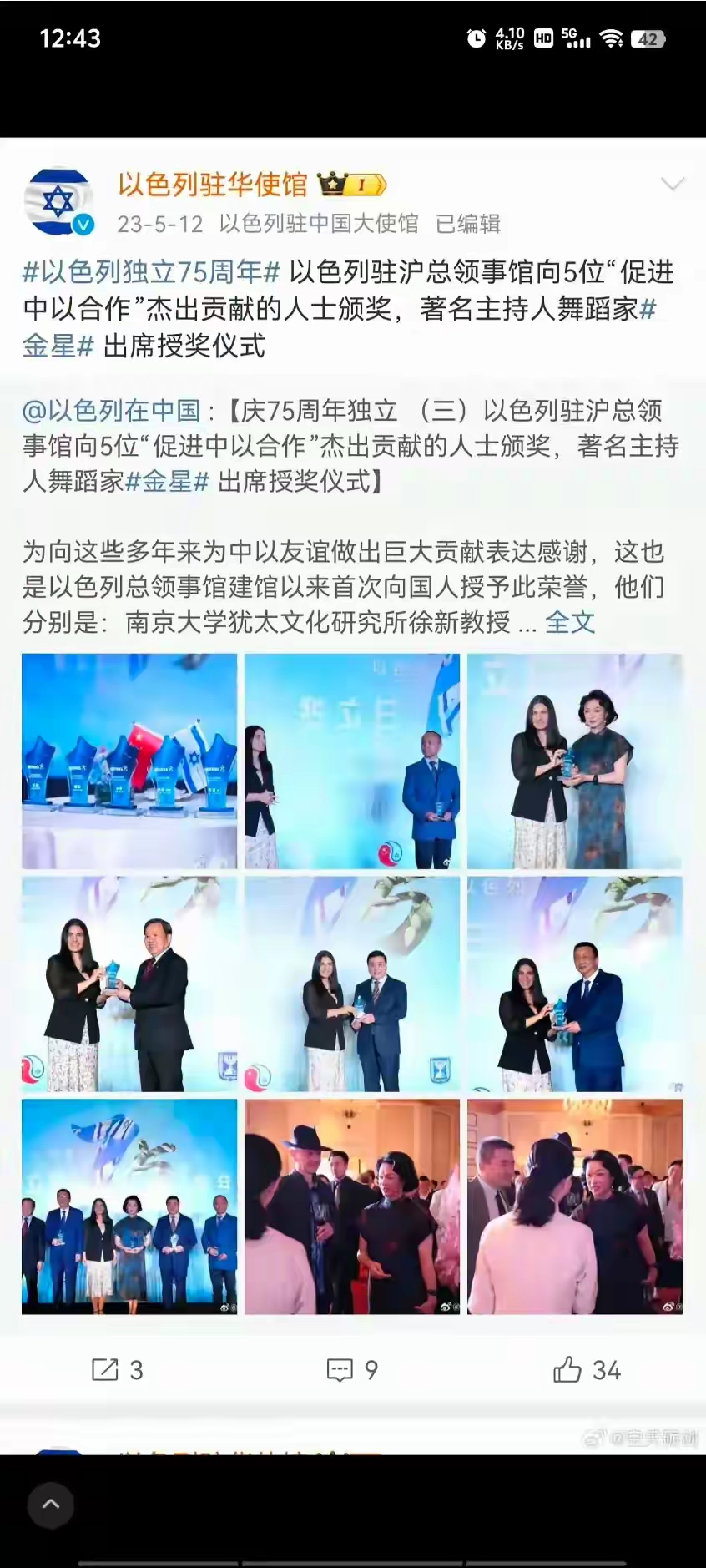 表现突出，成绩显著，给予奖励。