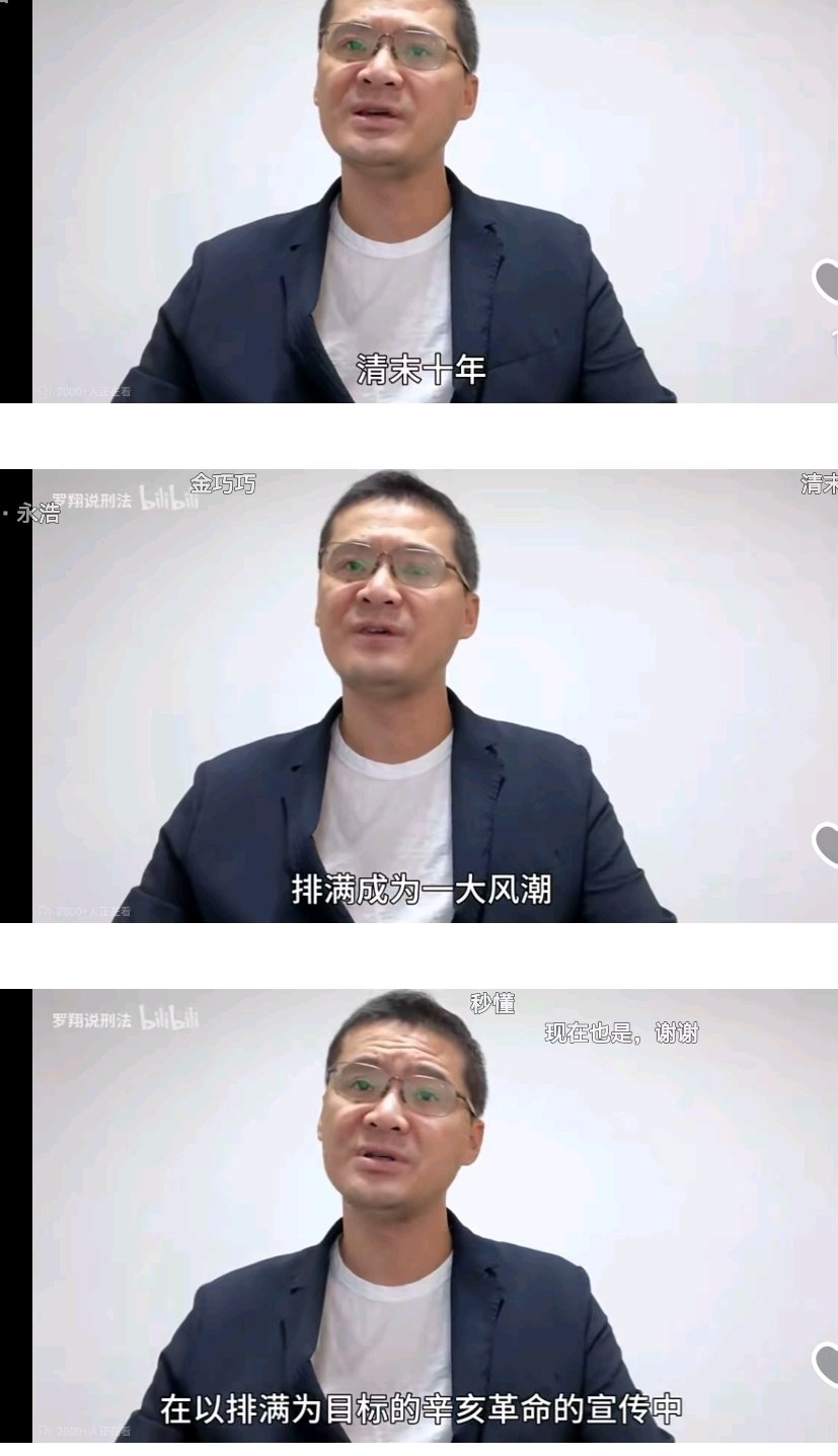 辛亥革命不是排满，抗日也不是排满。这都是偷换概念！是逻辑谬误！