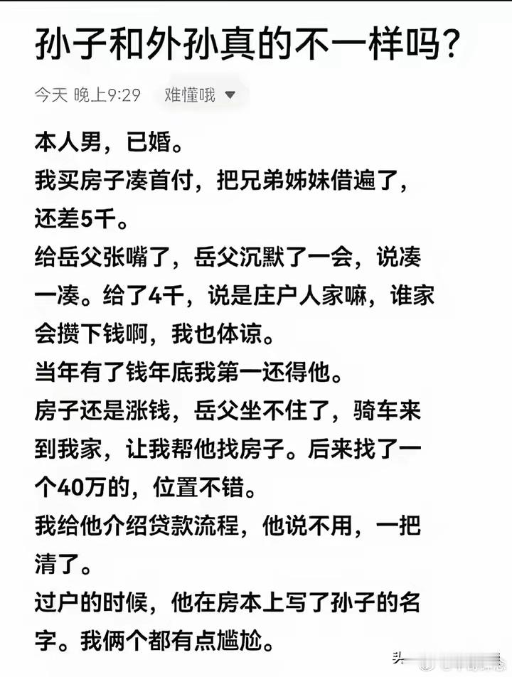 故事编的都不可信！