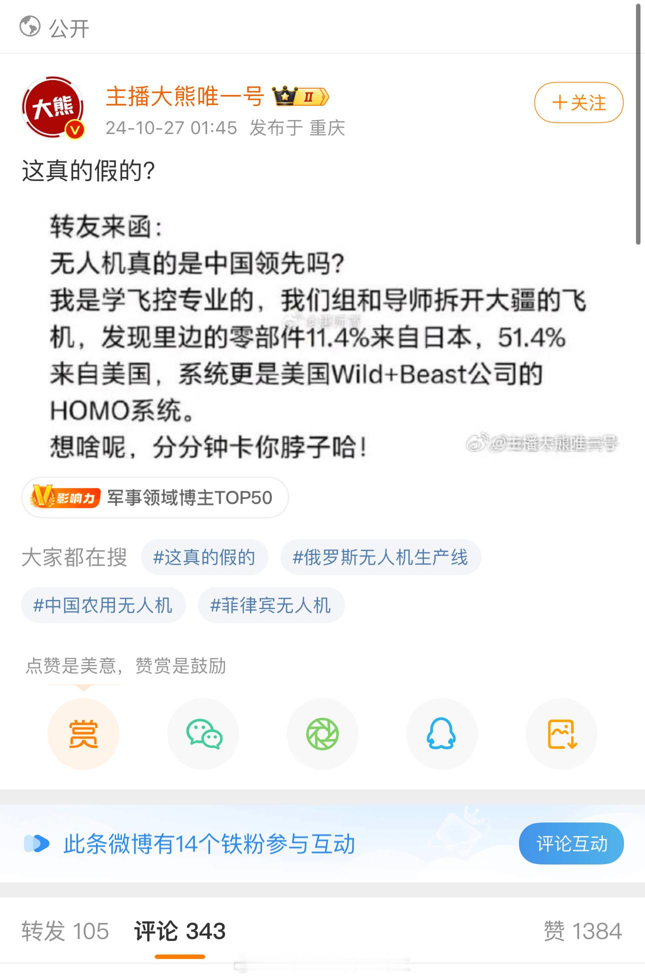 我们不怕舆论战，更不怕卡脖子，我们目前最大的问题，还是汉奸太多，各个领域都有，而不仅仅当翻译官，带路党，皇协军。