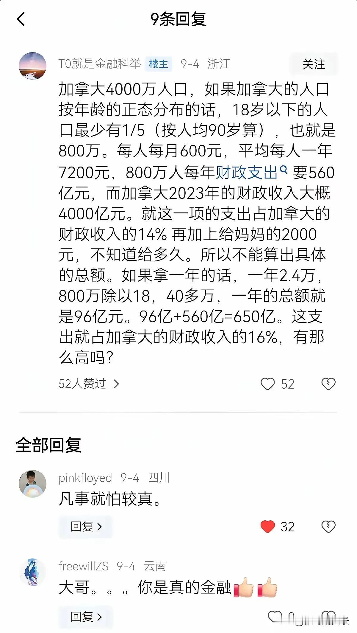 打破各种吹的，只有较真，认真的计算，以儿子之矛攻儿子之盾！