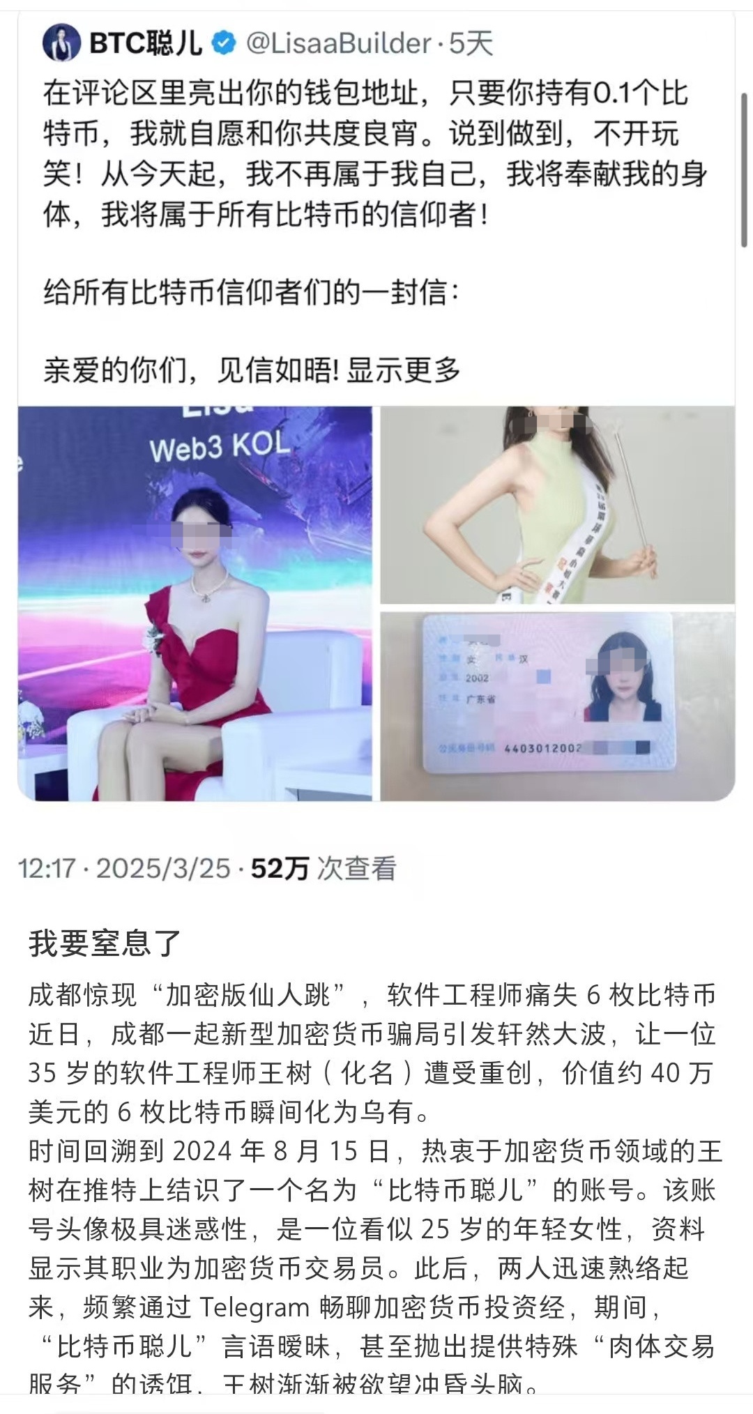 肯定骗不了我