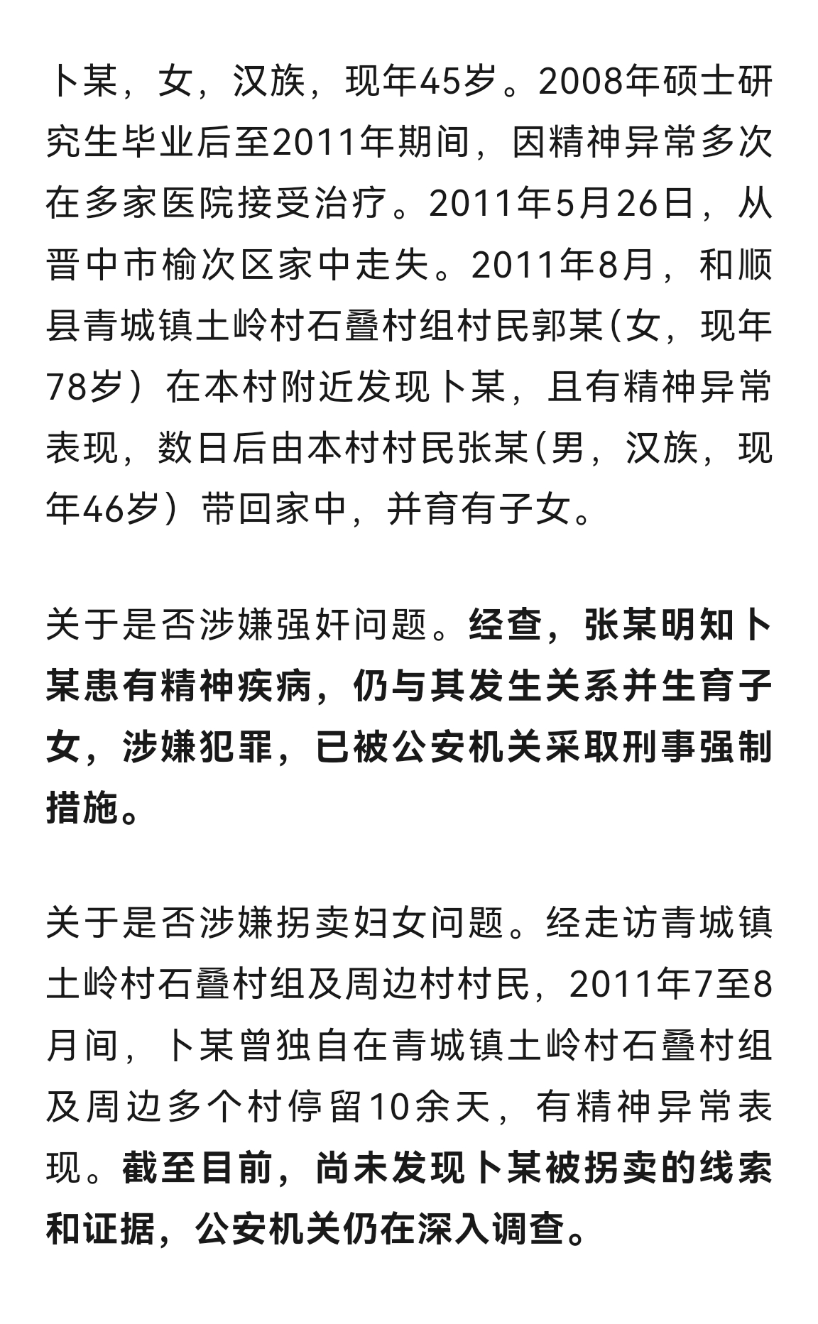 女硕士研究生的问题，丈夫被刑拘，未来要判刑，现在网民都满意了，但很多问题出现了。第一，两个孩子谁管？第二，女硕士这个精神病人谁管？舆论喧嚣一时，最后的苦痛，还是当事人，默默承受，不经他人苦，莫劝他人善