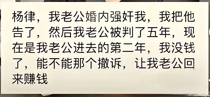 这样段子一看就太假了，一看就是法盲编造的，一眼假，比如，中国没有国内强jian罪。
