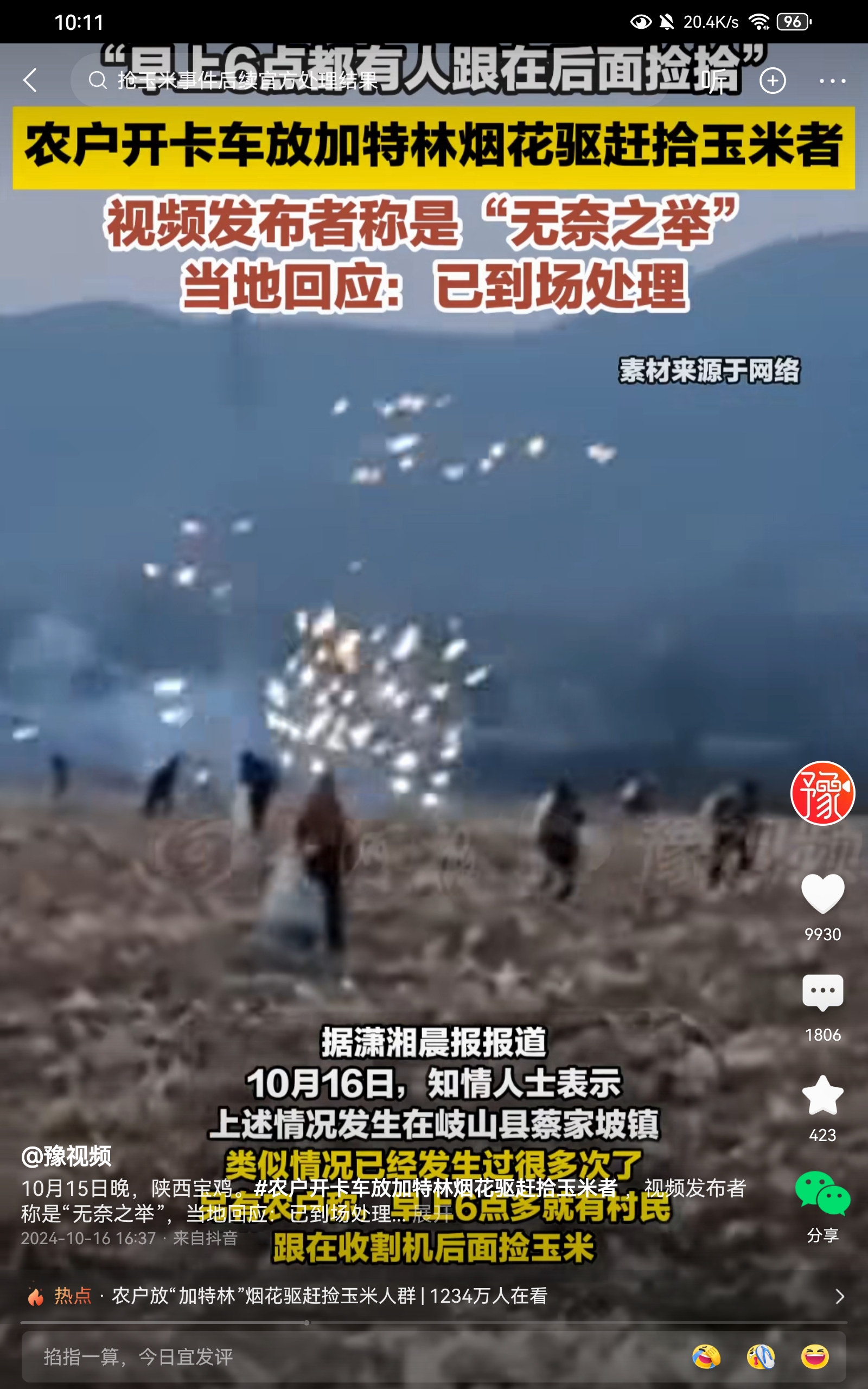 又是哄抢，谁来管？已经有杀人案了？怎么管？