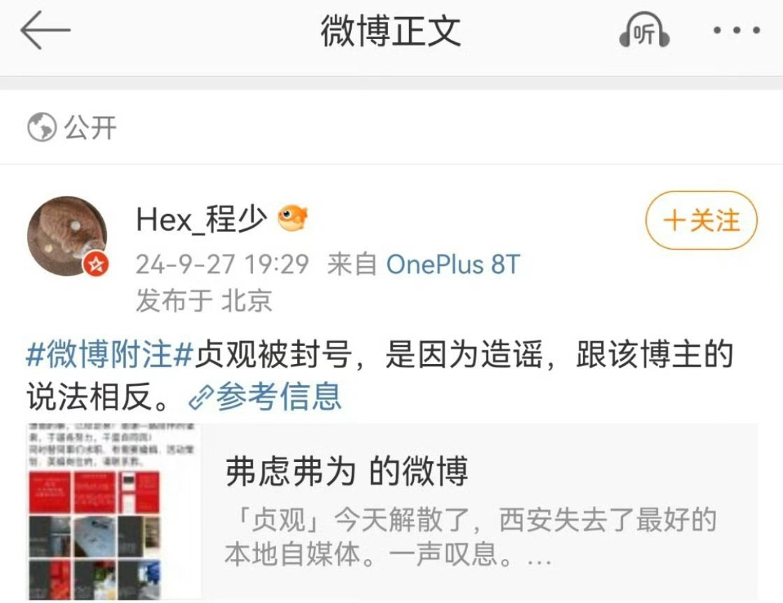天作孽犹可恕，自作孽不可活，自媒体造谣传谣被处理，没有谁值得同情，都是活该，都是急功近利的要流量，要钱。而且还不吸取前车之鉴，踩钢丝早晚会失足！