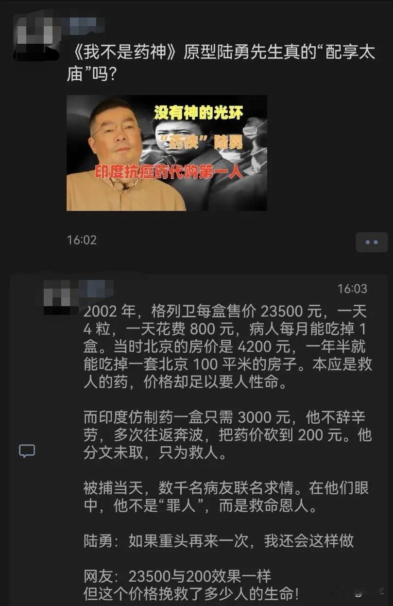 这个是救命的，有多少假药是谋财害命的？任何一个政策的出台，总是历史形成的原因。