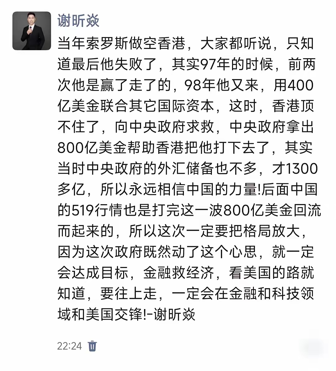 只有背靠国家，才有昂首挺胸骨气和底气。