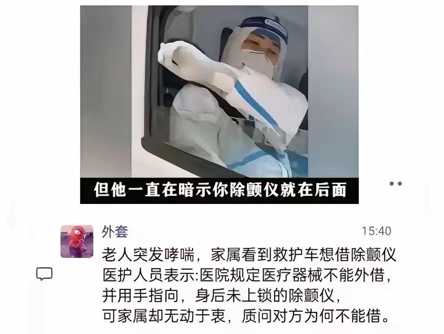 这个医生并没有做错什么？因为这是责任问题，一问肯定不接借谁接谁担责任，但是不问直接拿去救命，就不会有人管，这样就救命了，而患者家属一方面拍视频，另一方面质问指责医生，这个病人在这个家庭倒霉了，医生也够