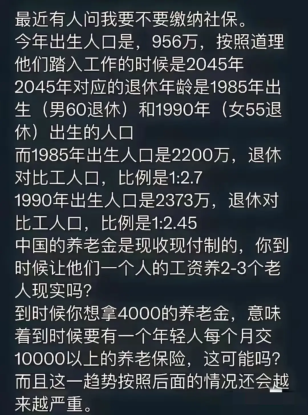 天下本无事，庸人自扰之，社保这个事，交不交都是你的自由。至于老了，有没有养老金，也是你的自由。到时候，别怪社会就行。