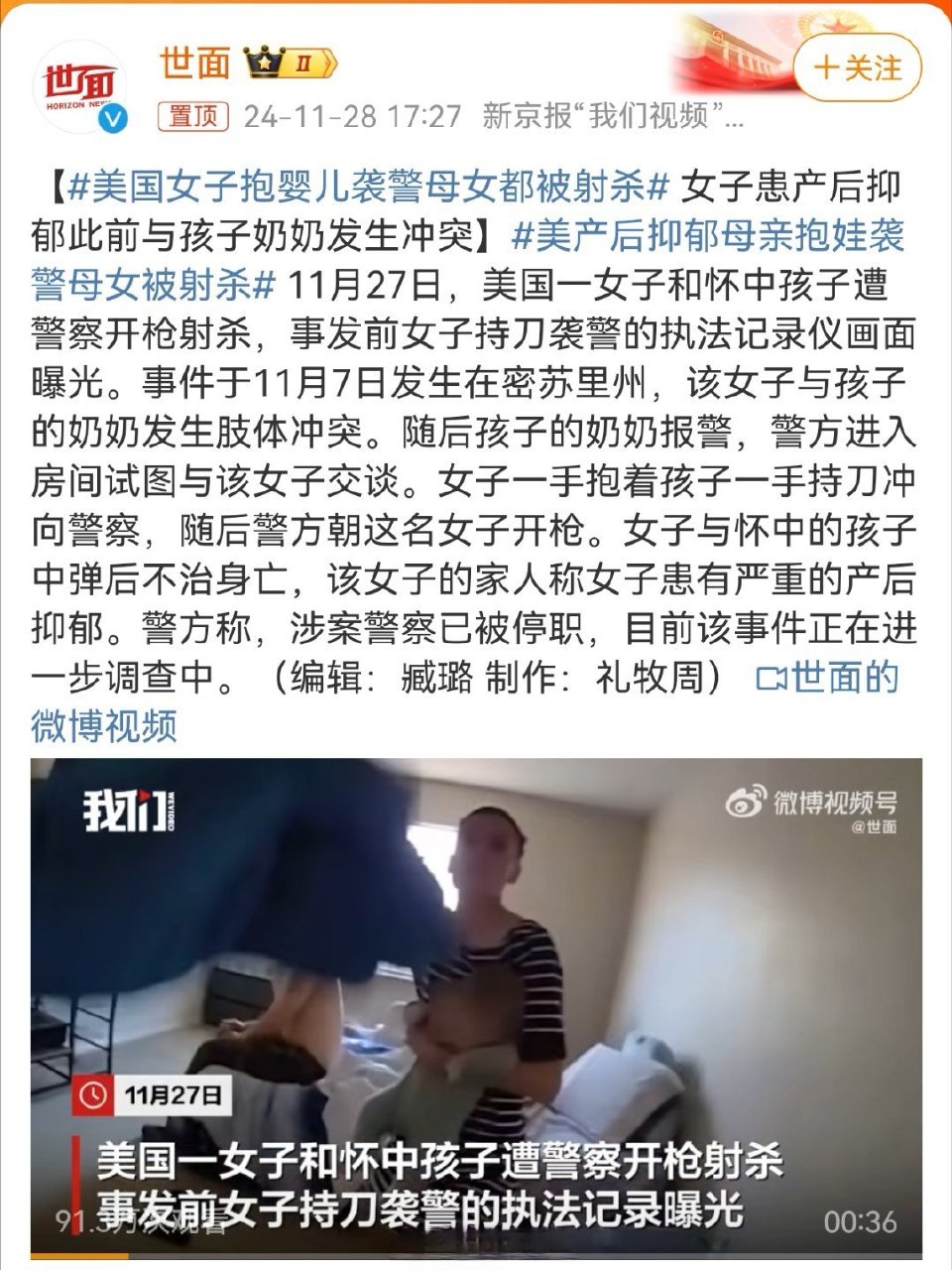 这要是中国，真感到后怕，这是中国警察的幸运呀。