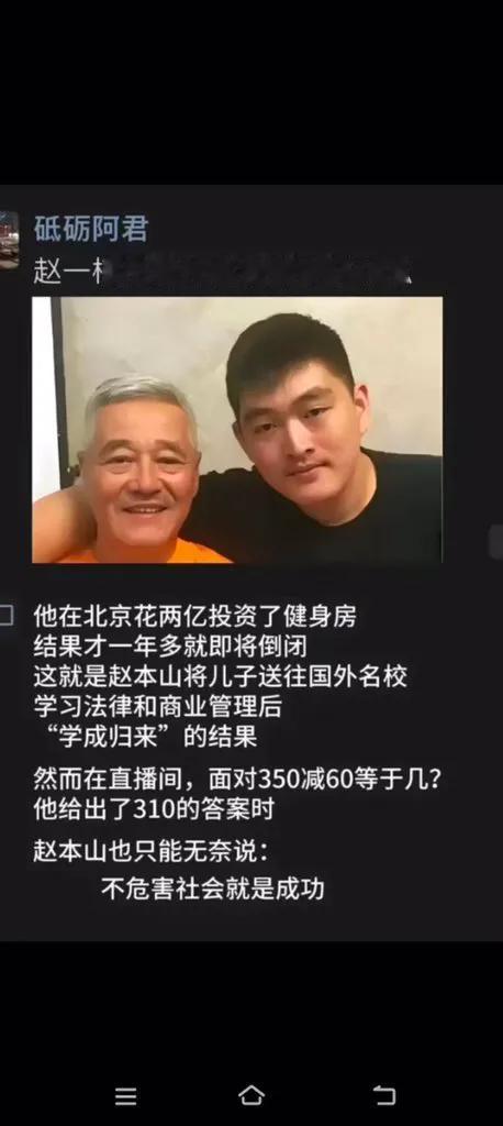 嘲笑他们的人，有多少人是咽着口水羡慕嫉妒恨，然后痛恨妈妈没有托生好人家。赵大牛也是非常有才华的，出品两个文旅视频，完全继承了赵家幽默。