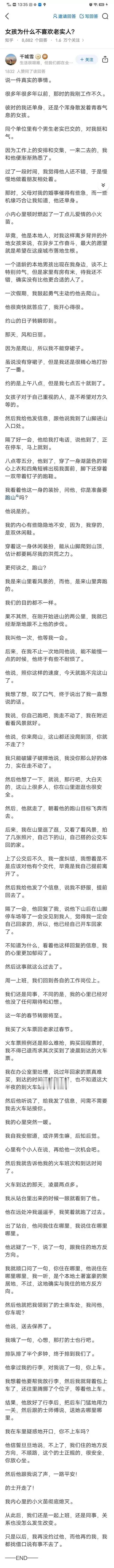 女方对男方有点小意思，男方对女方完全无感，鉴定完毕。他们没在一起，对双方都是解脱，这不是谁对谁错问题，而是感觉问题。