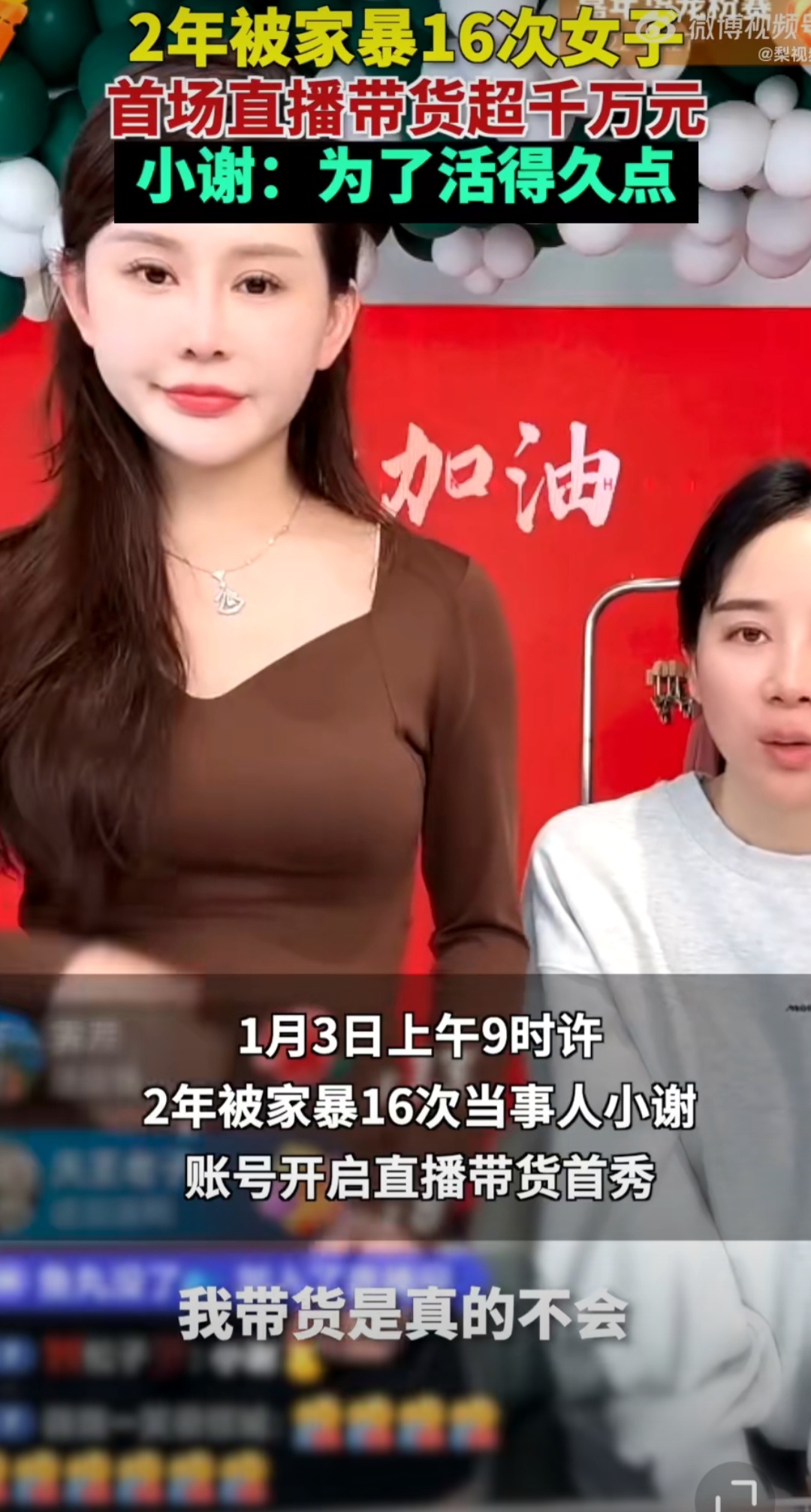 其实，完全可以理解，这也是最大程度的利用了一下舆论。利用了一下网民同情心。中国网民是全世界最善良最正义的网民，会无条件支持家暴受害人。
其实也早想到了这个结果，因为频频发声太反常，接受媒体采访已经过度