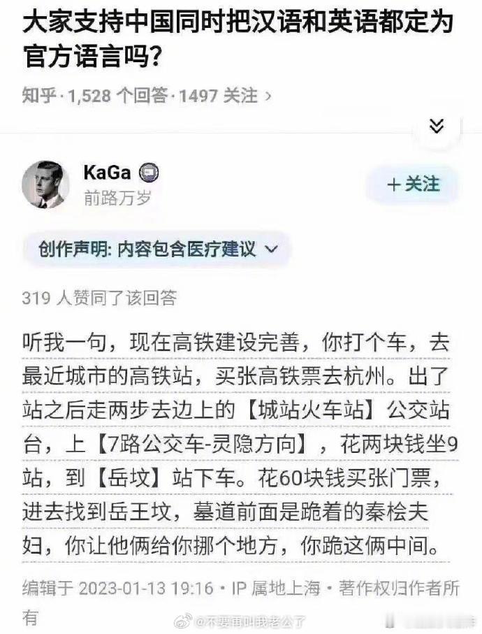 应该直接挂个牌子，我是汉奸。