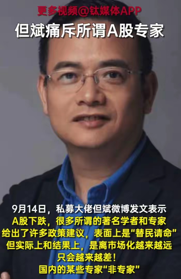 但斌是真正专业人士，比较善良和厚道，关键不昧良心。