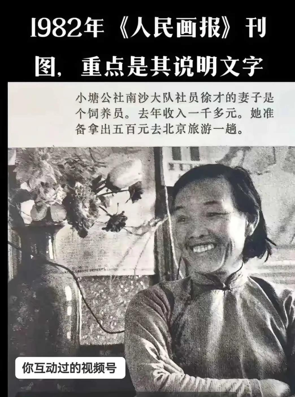 1982年，一个工人月收入也就30多块钱，那时候500元，相当于现在好几万，那时候，买菜按分，买肉按毛，茅台不到10块钱，最贵的应该是电视，千八百块钱。