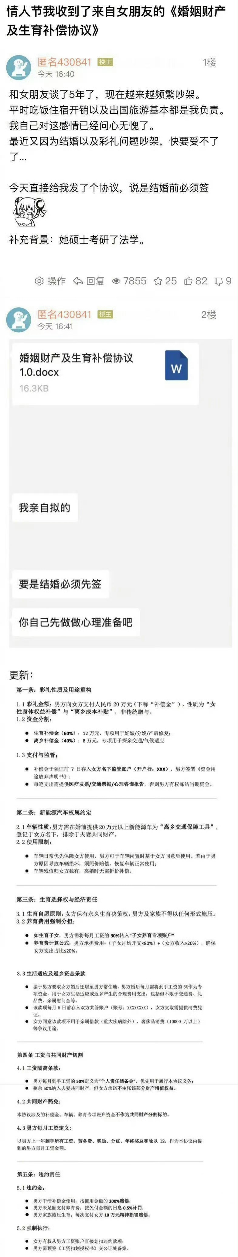 趁早及时止损吧，遇到一个精致的利己主义者，遇到一个有文化学法律的女人，遇到一个把婚姻当做商业行为的女人，所以早点分手，及时止损。