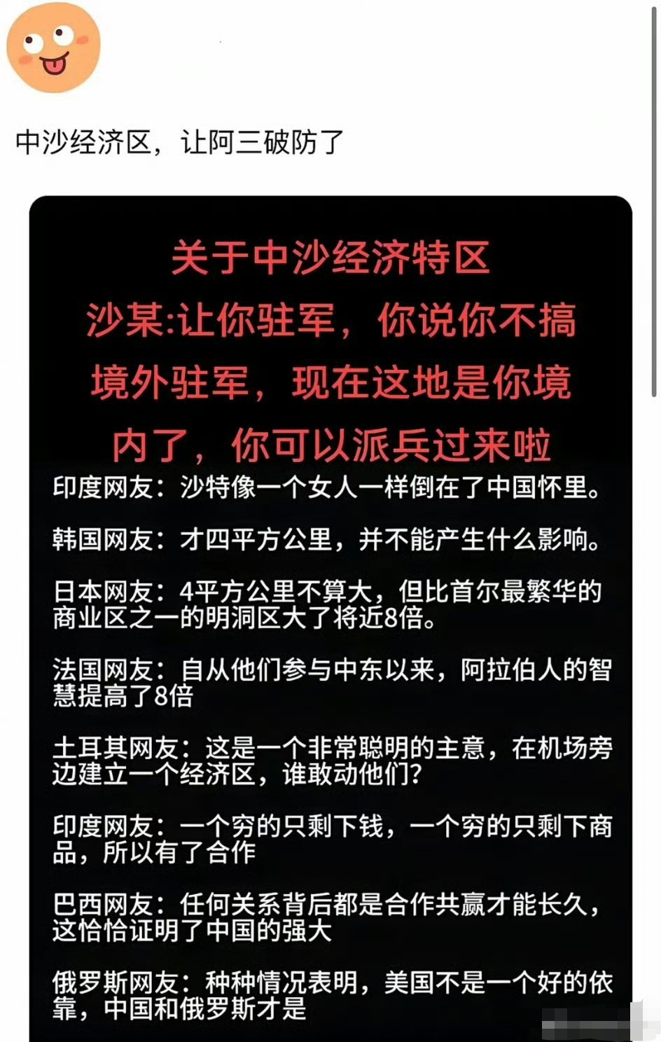我听说是共同研究沙漠水稻种植技术，解决粮食问题。