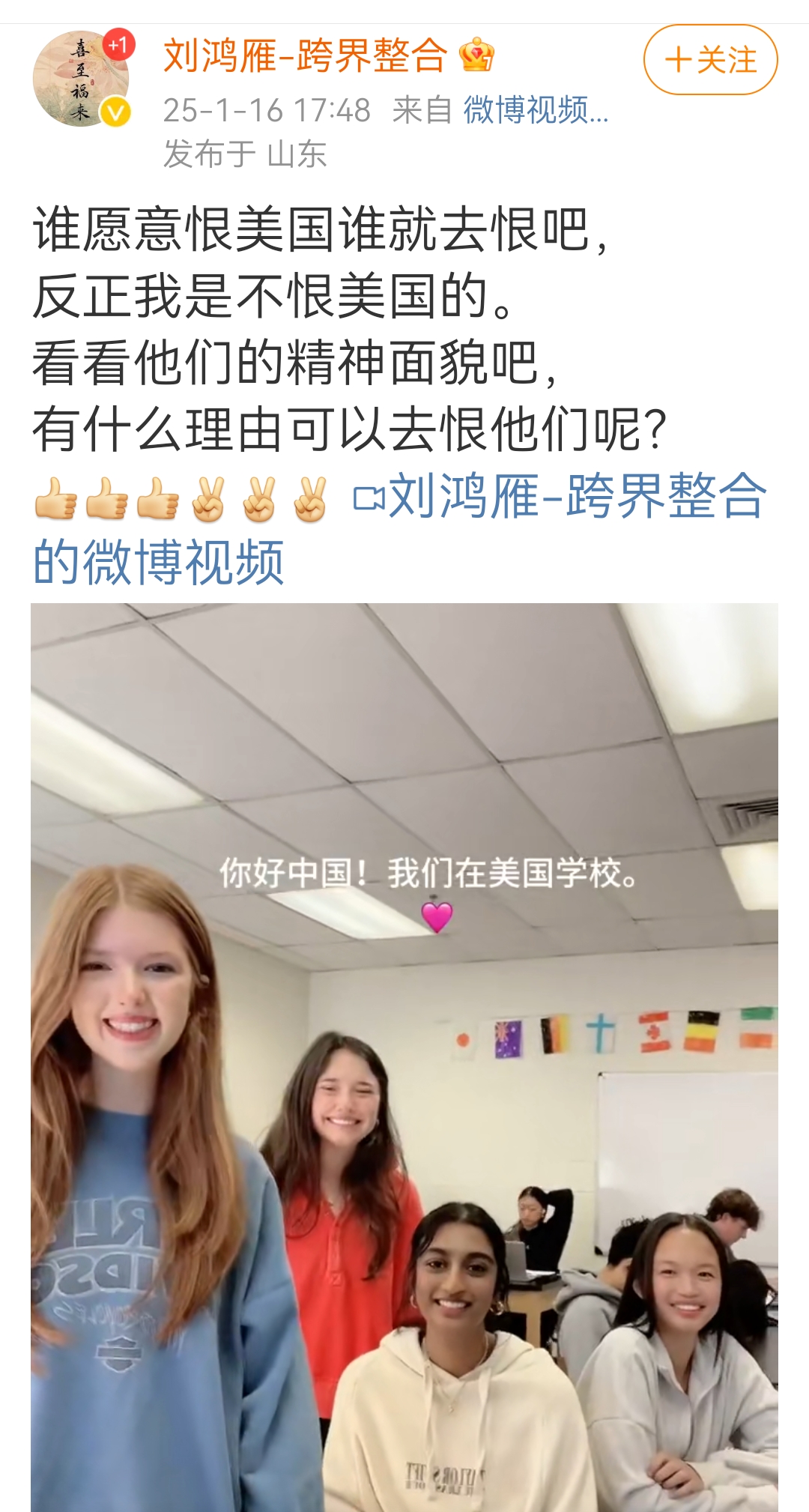 国家换一下，境界大不同。
谁愿意恨中国谁就去恨吧，
反正我是不恨中国的。
看看他们的精神面貌吧，
有什么理由可以去恨他们呢？